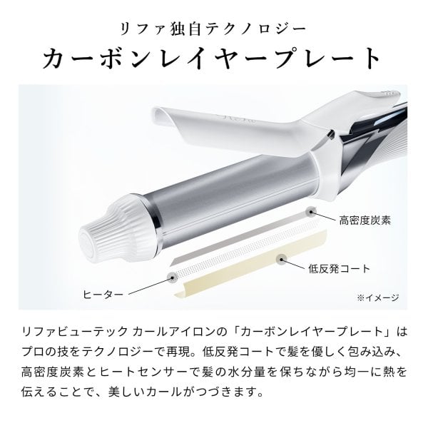 ReFa 公式】正規品 ReFa BEAUTECH CURL IRON 32 / 26 リファビュー