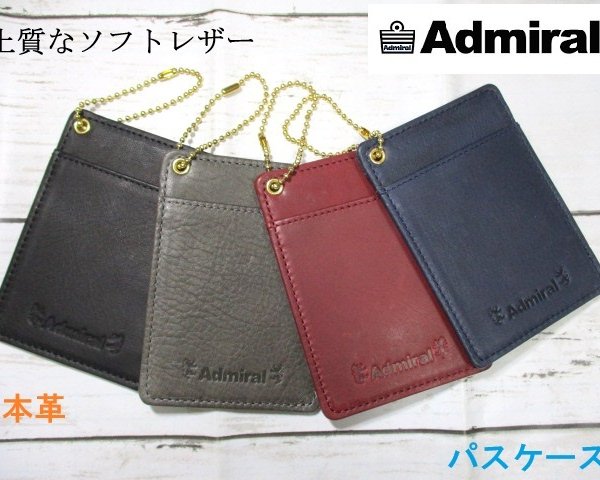 SALE 訳あり 在庫限り パスケース メンズ アドミラル 定期入れ 単パス 