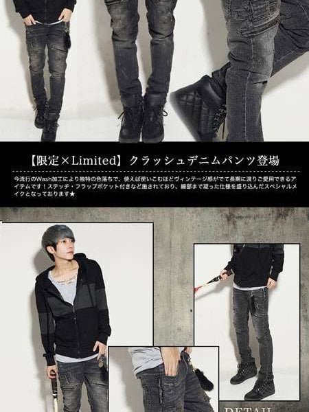 クラッシュデニム メンズ デニム ジーンズ 鬼洗い 限定×Limited ラメ