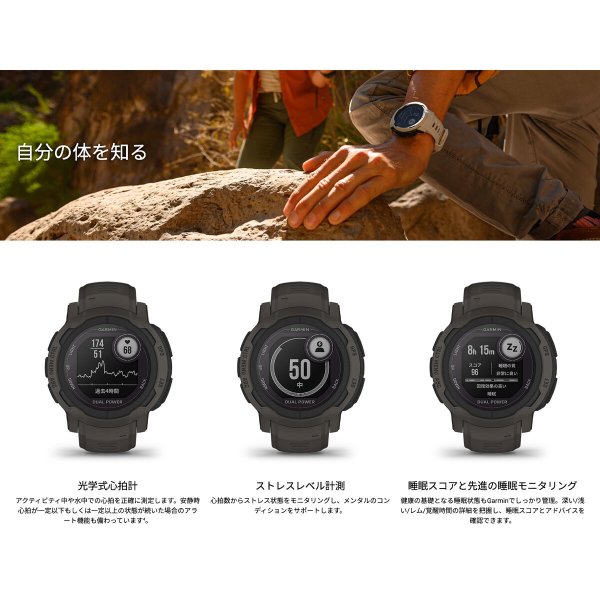 ガーミン GARMIN Instinct 2 Dual Power インスティンクト2 デュアル 