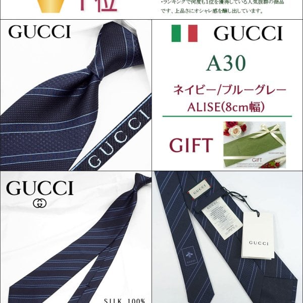ハイブランド ネクタイ まとめ売り 10本セット GUCCI CHANEL グッチ ネクタイ TOP 10 ベストセラー 【GUCCI グッチネクタイ