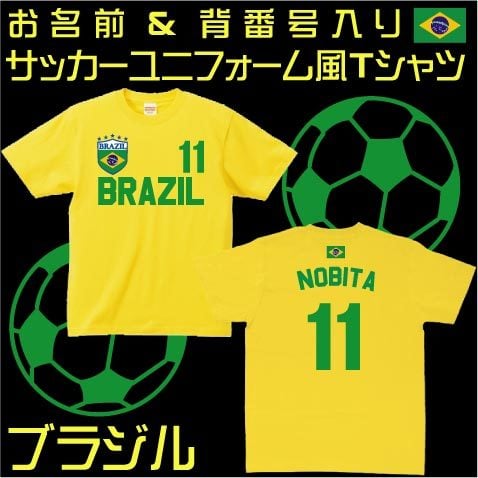 ブラジルサッカーユニフォームTシャツ 背番号＆名入れ ブラジル代表