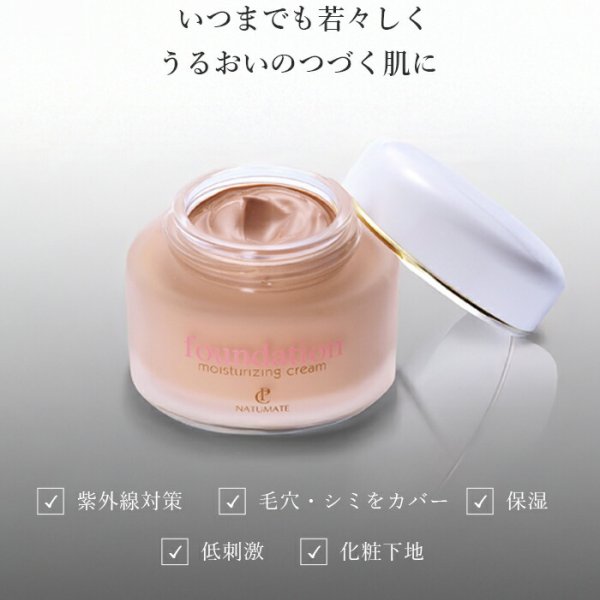 UVカット/保湿/下地/ファンデの1本4役！】クリームファンデーション 40