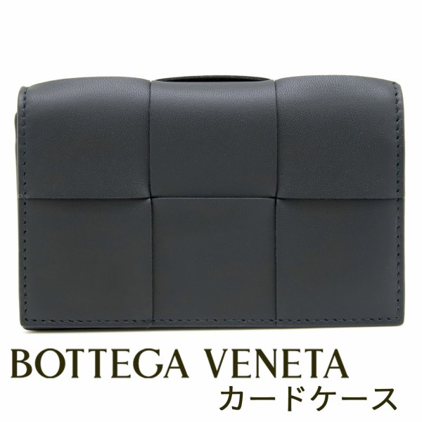 ボッテガヴェネタ BOTTEGA VENETA ブラックカードケース (ボッテガ 