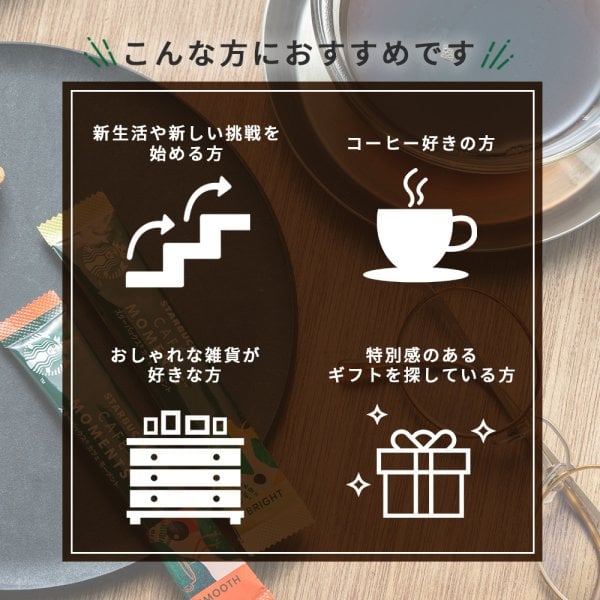 名入れ スターバックス スティック コーヒー ギフト セット ブラック