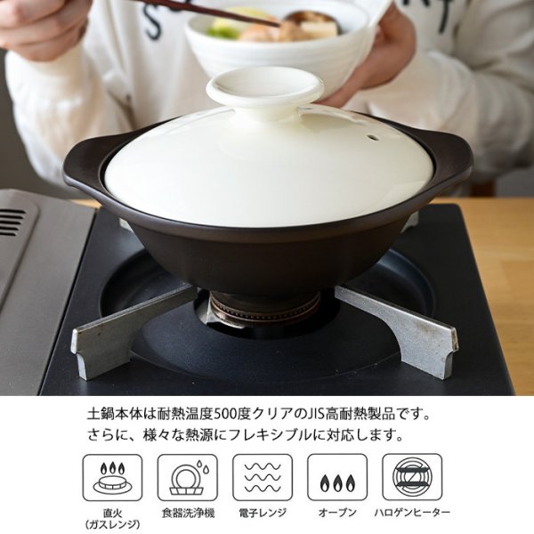 サーマテック 超軽量 直火 浅鍋 6.5号 WH T-960332 土鍋 一人用 小さい