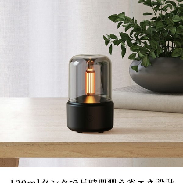 アロマディフューザー ブランド Candlelight Aromatherapy Machine