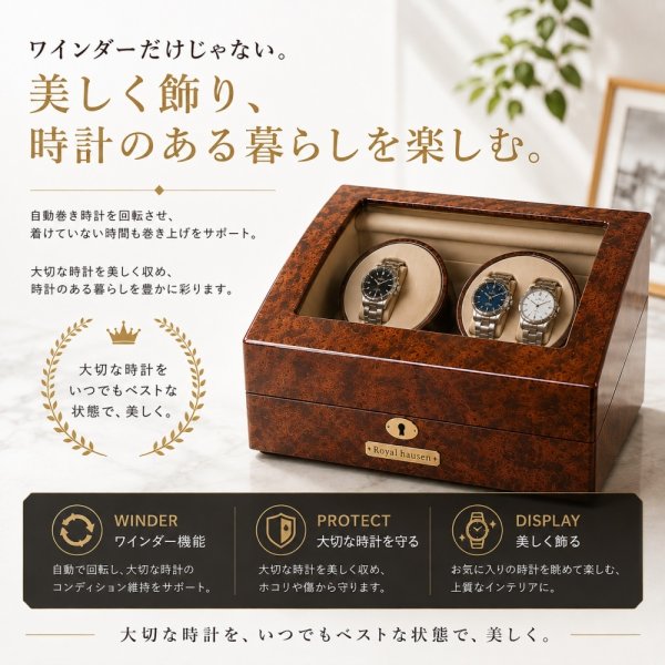  Hausen ロイヤルハウゼン ウォッチワインダー 4本巻き 正規品 ロイヤルハウゼン ワインダー 4本巻き ウォッチワインダー