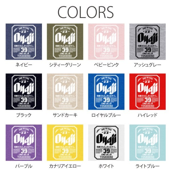 名入れ】【 父の日】 父親 誕生日 おもしろ ギフト オリジナル Tシャツ 