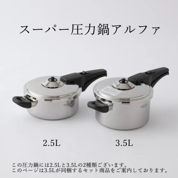 即納 ビタクラフト スーパー圧力鍋 3.5L（No0623）バリューセット 901