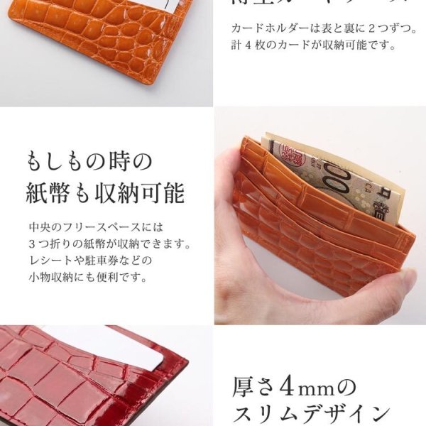 クロコダイル カードケース メンズ 薄型 本革 シャイニング加工 両面
