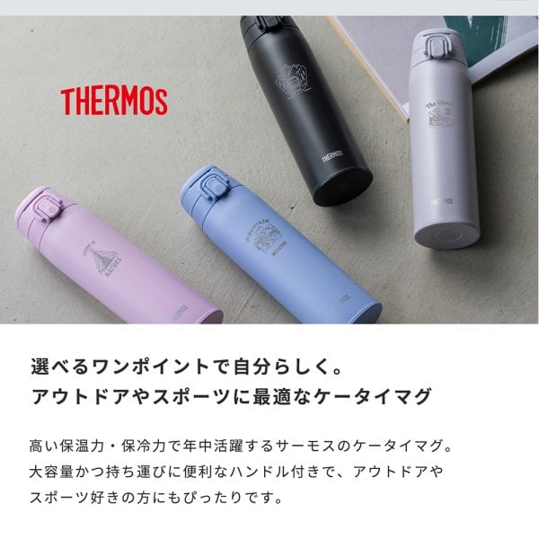 名入れ THERMOS（サーモス） 真空断熱ケータイマグ 750ml JOS751