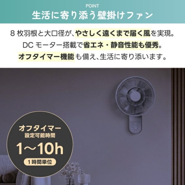 壁掛け扇風機 分解 洗える DCモーター 静音 QUADS イージーフィット