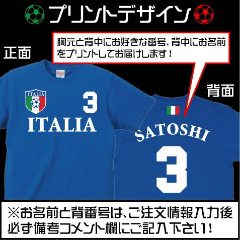 イタリア代表 昇華プリントネーム&ナンバー イタリア代表 昇華プリントネーム&ナンバー イタリアサッカー