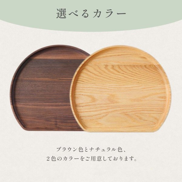かまぼこ型 半月盆 トレー 丸 お盆 カフェ 実用的 高級 無垢