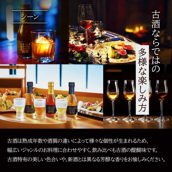高級 濃厚 梅酒 ギフト 敬老の日 長期熟成 ヴィンテージ 希少古酒 人気