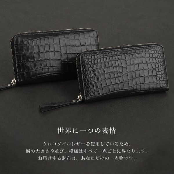 クロコダイル 長財布 メンズ レディース 本革 一枚革 センター取り