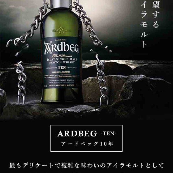 ウイスキー ギフト ウイスキー チョコ ギフト 【アードベッグ 10年