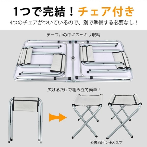 レジャーテーブル 折りたたみ 120×60 椅子付き テーブルセット 3カラー