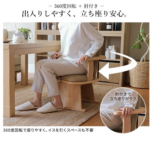 肘付きハイバック回転椅子-コロチェア プラス SAI 彩 椅子 回転 高さ
