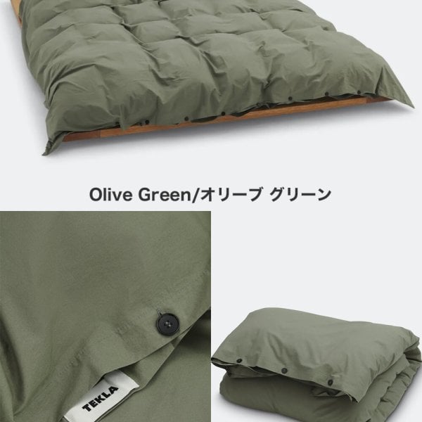 TEKLA 掛け布団カバー】テクラ PERCALE DUVET COVER 155×220cm
