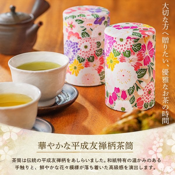 ギフト お茶 竹籠付きお茶セット 備長炭火入れの静岡茶と掛川茶を和
