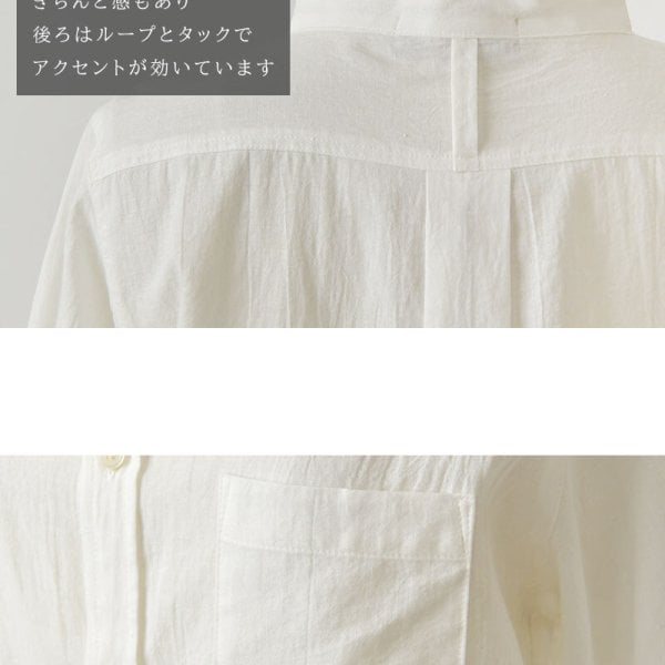 nous rendent heureux ヌーランドオロー】綿麻ワッシャー バンドカラー 