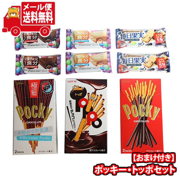 全国送料無料)お菓子 詰め合わせ ビスコミニパックが2個おまけで付いて