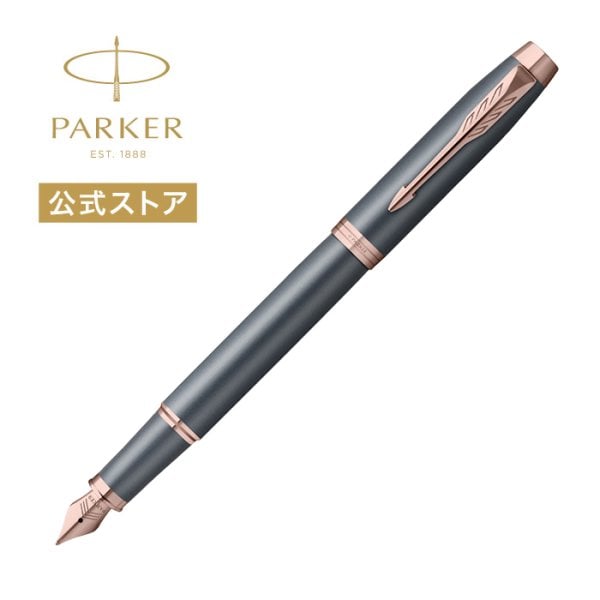 パーカー公式限定】【名入れ】｜スペシャルギフトセット PARKER IM