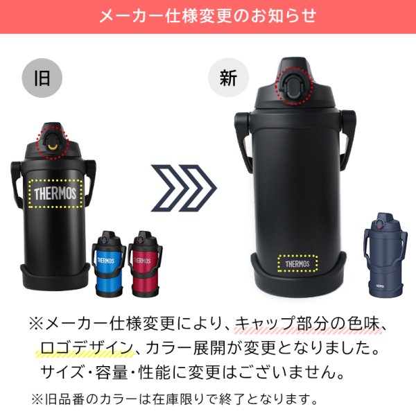 【非売品・2万円相当】memo bottle slim水筒 2本 レザーケース付 水筒 サーモス 2L 名入れ thermos 2リットル 大容量 保冷 スポーツ