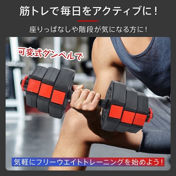 ダンベル 20kg 2個セット 10kg×2セット 40kg 2個セット 可変式 3way