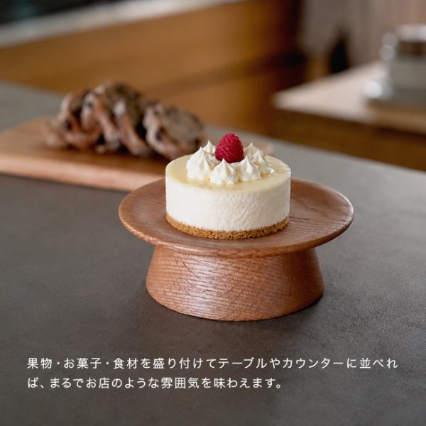 OLICA オーク コンポート ショート&ガラスドーム セット[木製