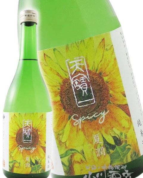 天寶一 ( てんぽういち ) SPICY夏潤 純米酒 720ml / 広島県 天宝一