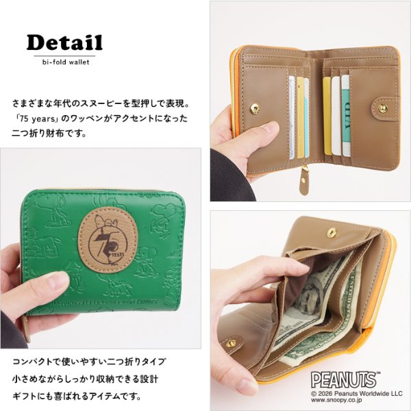 d*9様 SNOOPY サンリオ ビンテージスヌーピー ミニ財布 コレクターグッ