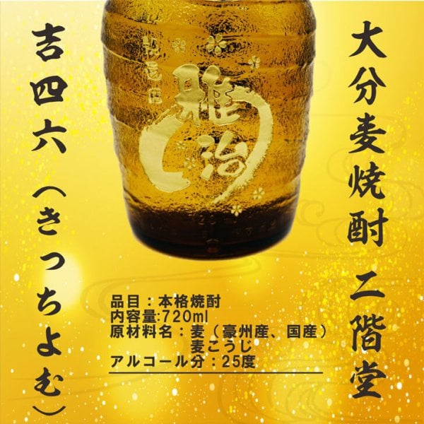 名入れ 焼酎 ギフト【 吉四六 瓶 きっちょむ 本格焼酎 720ml 】名入れ
