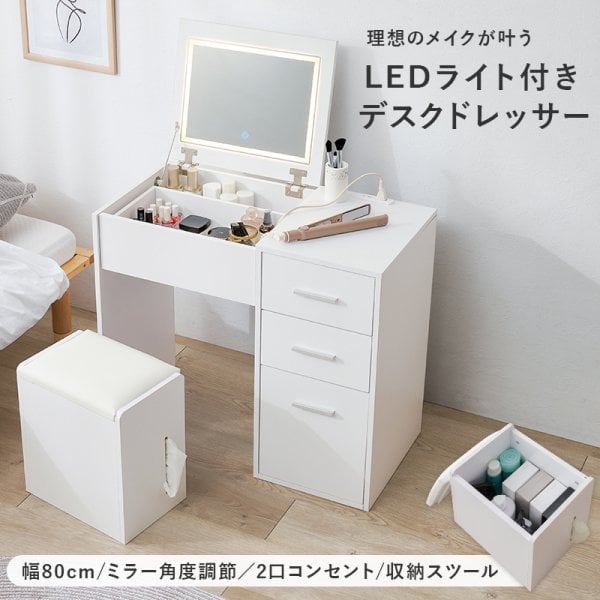 ドレッサー MD-5844【美ジタク】 - 【メタルフォレストギフトモール店