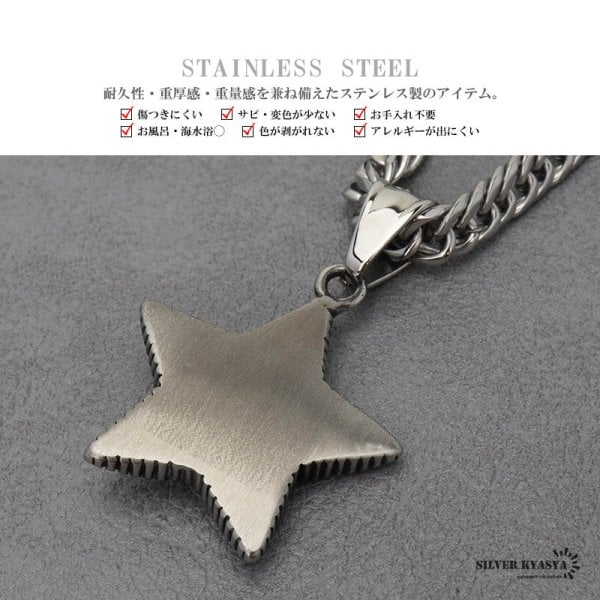 スターネックレス 星 ダブル喜平ネックレス シルバー ステンレス