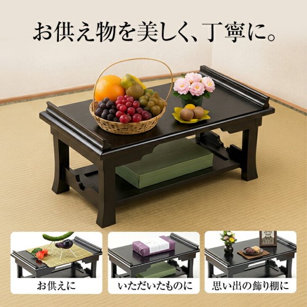 仏具 供物台 経机 折りたたみ お供え机 御供机 御供え机 お供え物 供物