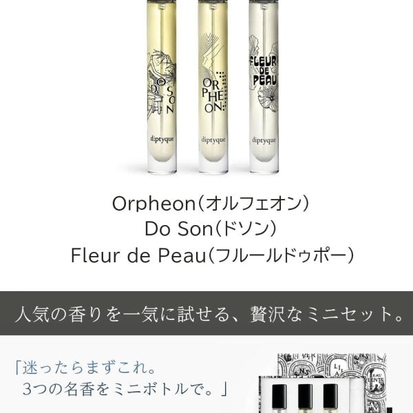 Diptyque ディプティック オルフェオン 75ml 香水 箱付き diptyque