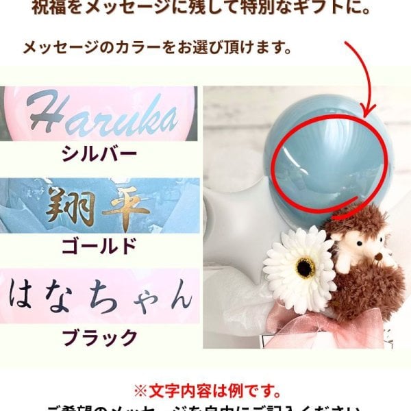 初めての記念日バルーン】誕生日 発表会ギフト 七五三祝い 入園・卒園