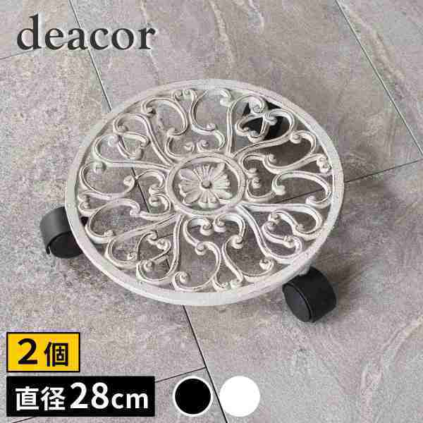 フラワースタンド キャスター付き アイアン 2個セット 28cm 花台 鉢