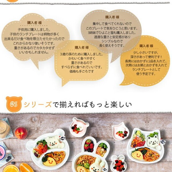 当日出荷可】【5枚セット】 ランチプレート くま 陶器 子供 キッズ 