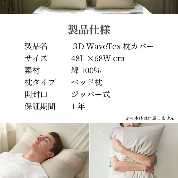 Dullo 3DWavetex 枕カバー ブルー - 【ウェザリー・ジャパン ギフト