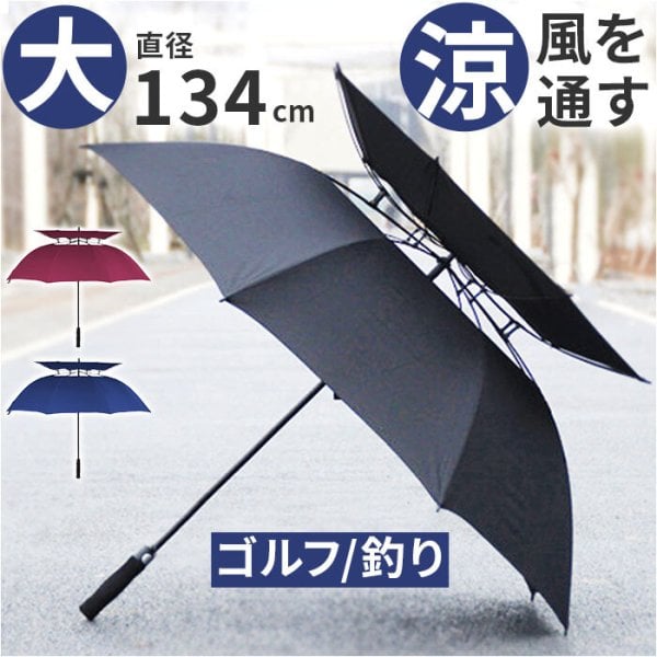 ゴルフ 傘 大きい 通販 長傘 ゴルフ傘 パラソル 日傘 雨傘 大きい傘