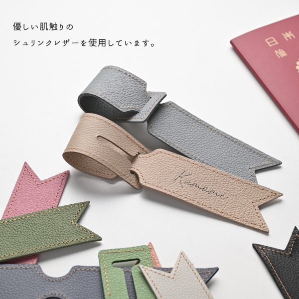 ラゲッジタグ 【 シュリンクレザー 】 名入れ ネームタグ 本革