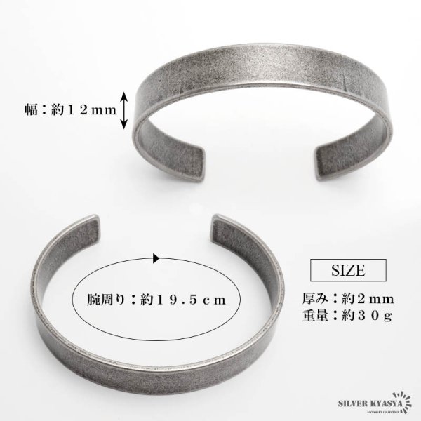 ステンレス マットバングル つや消し シンプルバングル 腕輪 メンズ