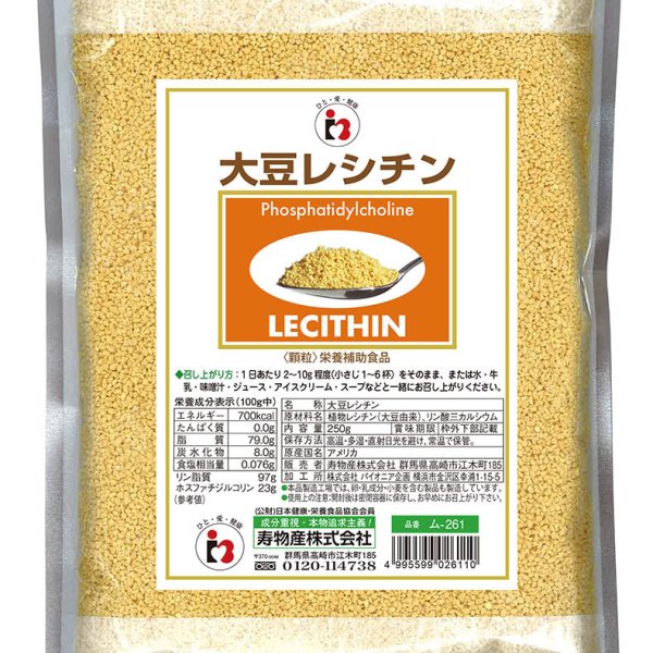 送料無料】大豆レシチン 顆粒 250g サプリ - 【寿物産】- プレゼント 