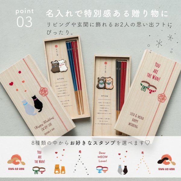 結婚祝い 箸 & 箸置き 名入れ 木箱 笑門来福箸揃え 友人 プレゼント