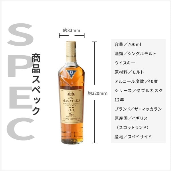 名入れ ザ・マッカラン ダブルカスク 12年 700ml ウイスキー ギフト 父