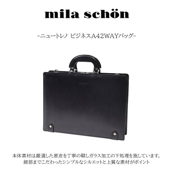 mila schon】299552 ミラショーン ニュートレノ ビジネスA42WAYバッグ 